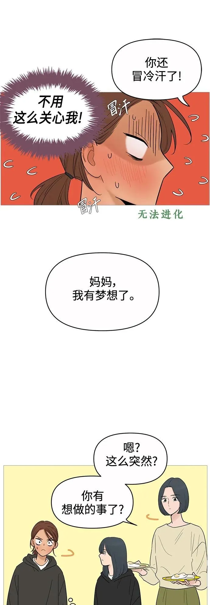 第127话 第30页