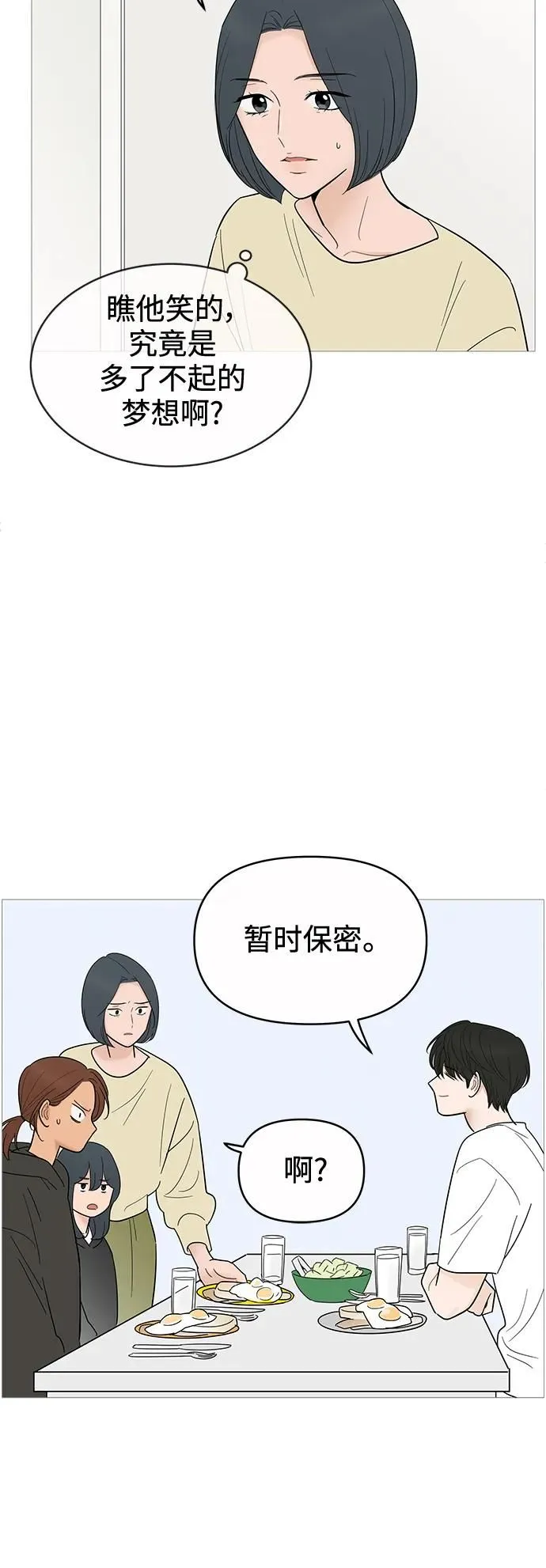第127话 第32页