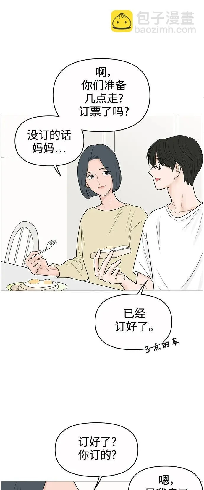 第127话 第35页