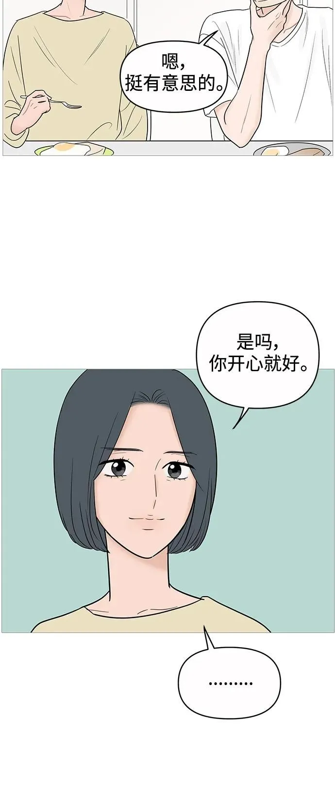 第127话 第37页