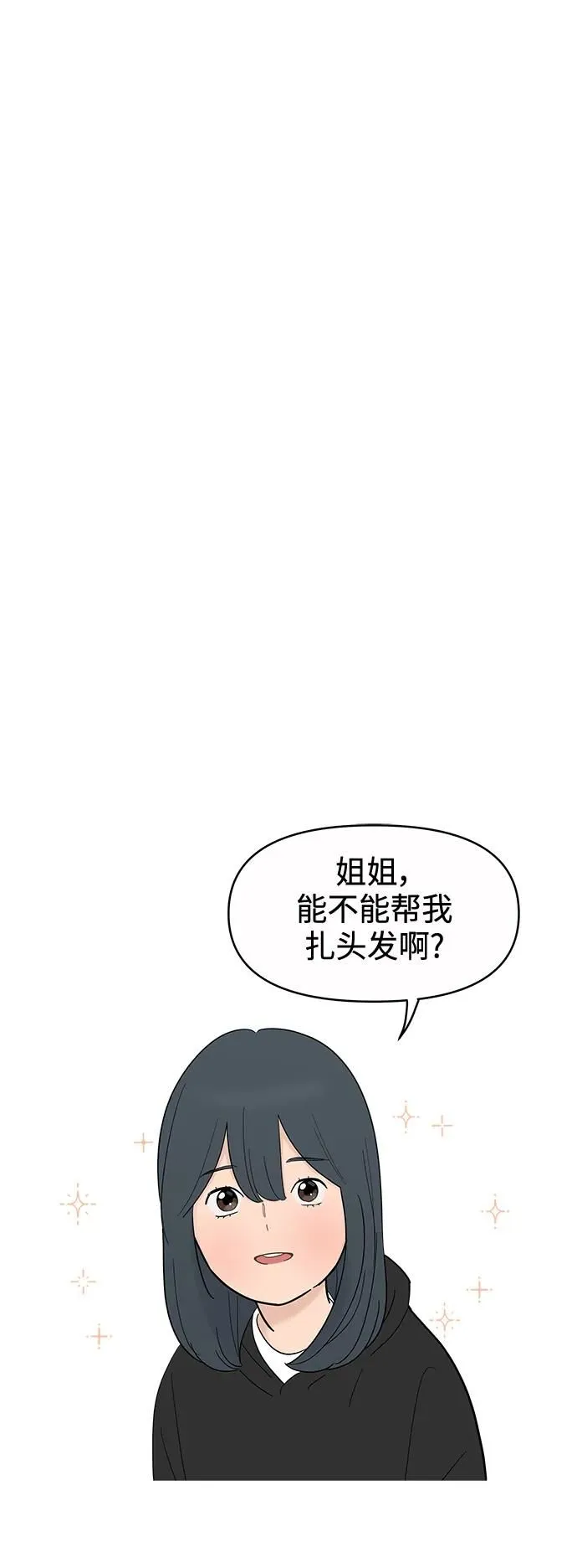 第127话 第38页