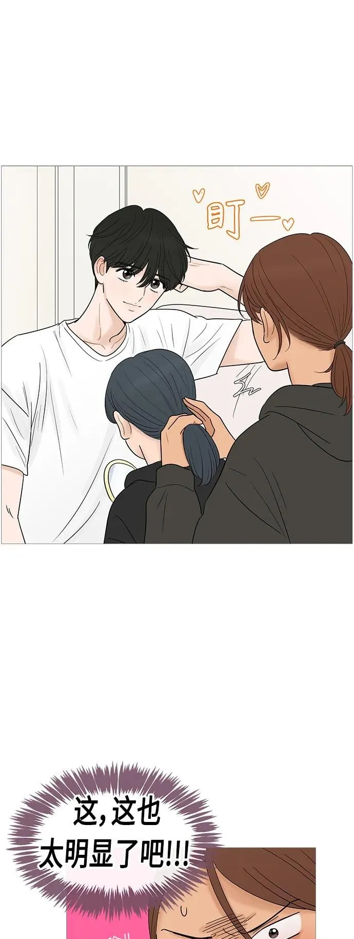 第127话 第42页