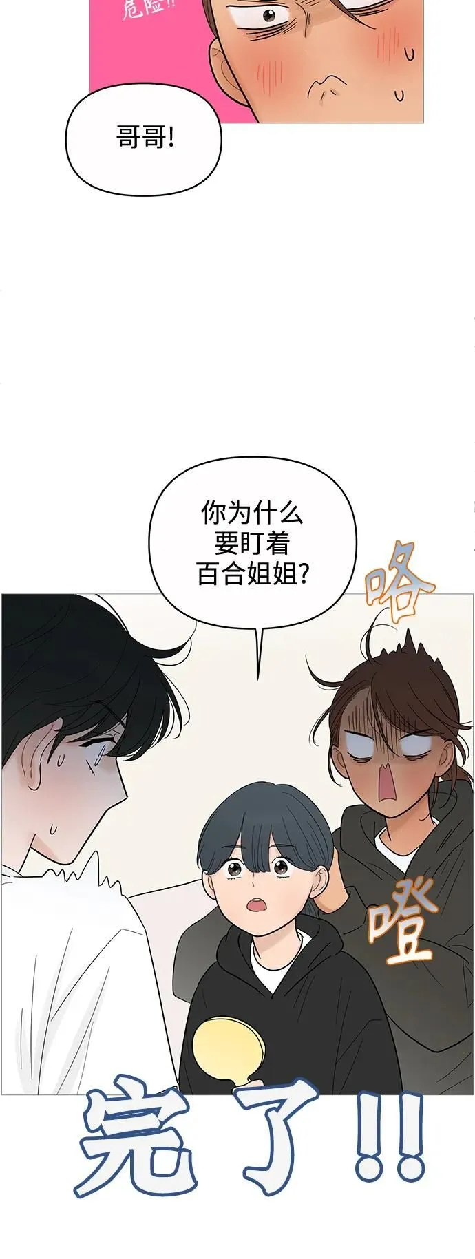 第127话 第43页