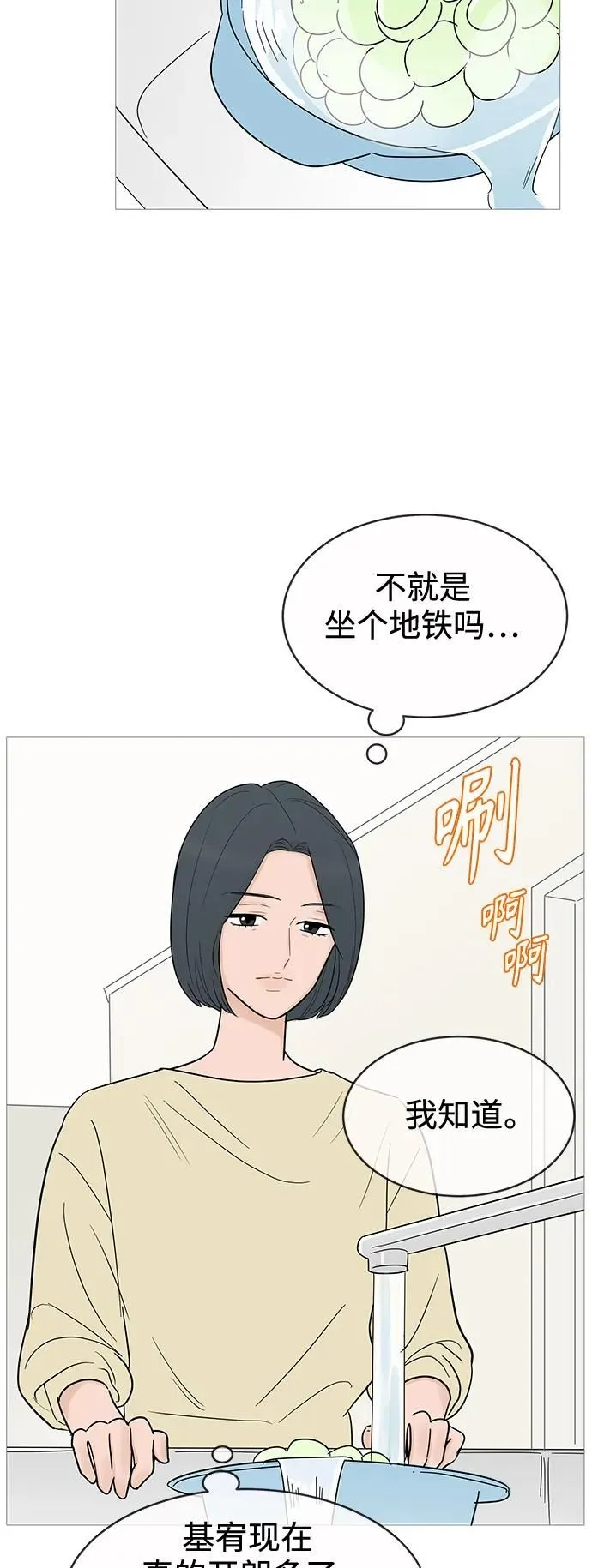 第127话 第45页