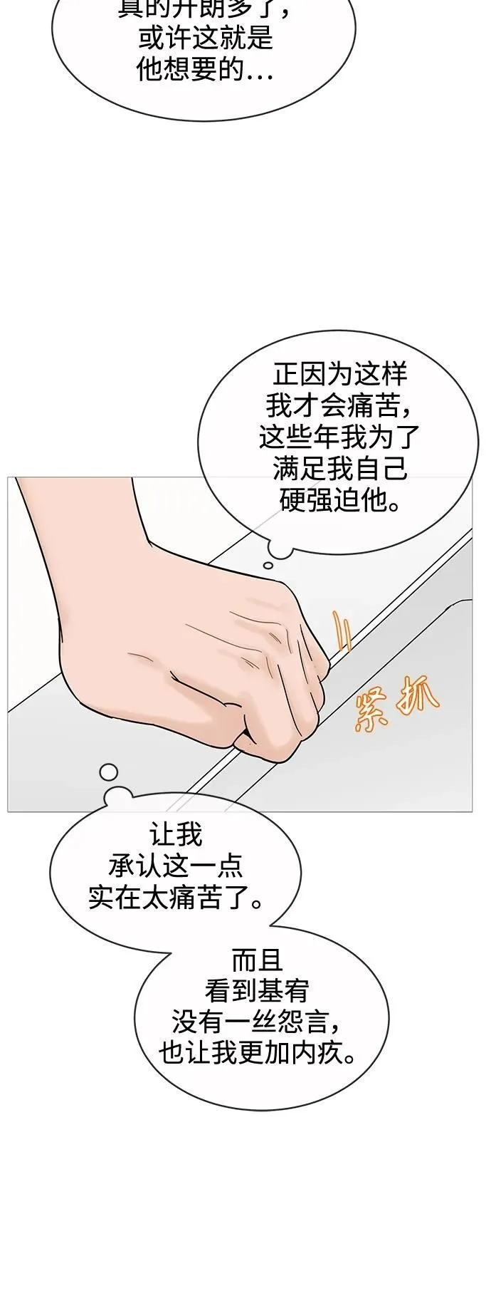 第127话 第46页