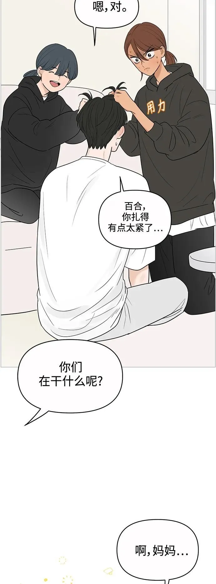 第127话 第48页