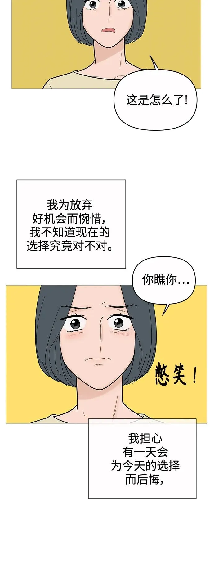 第127话 第50页