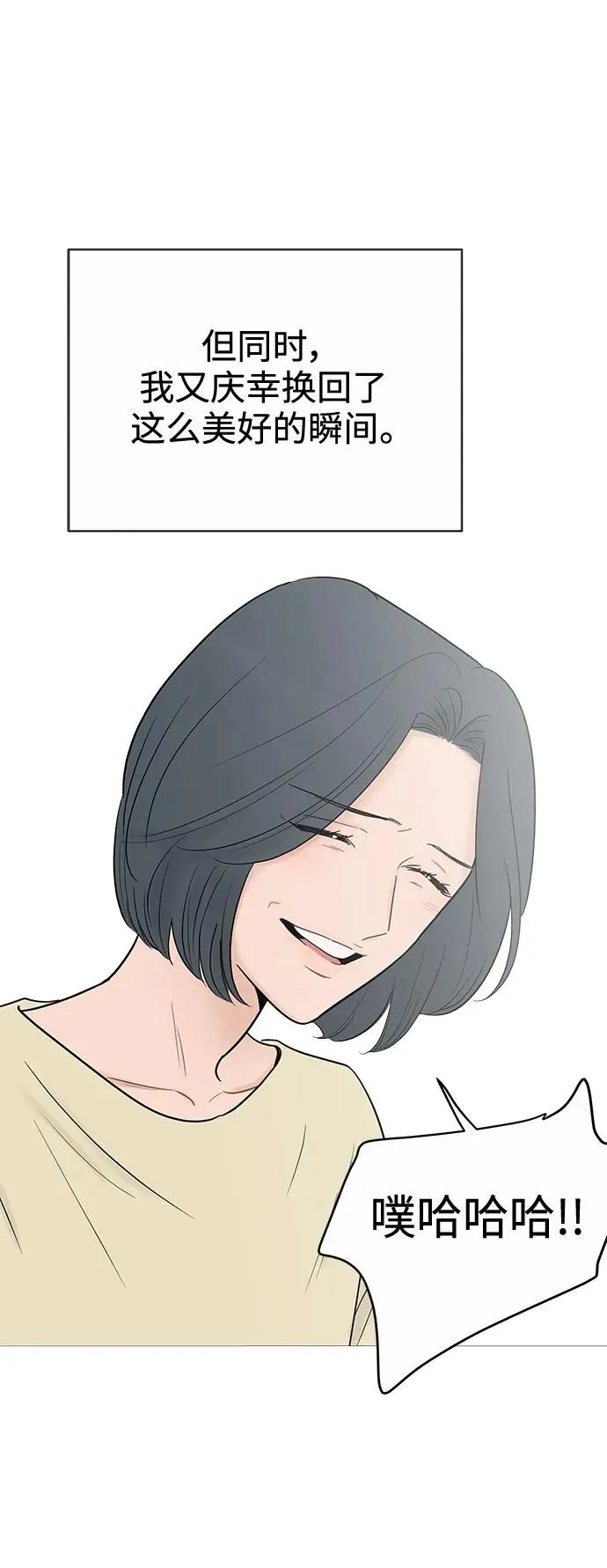 第127话 第51页