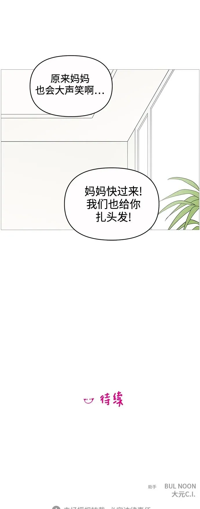 第127话 第53页