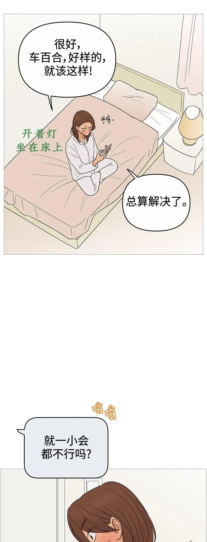 第126话 第3页