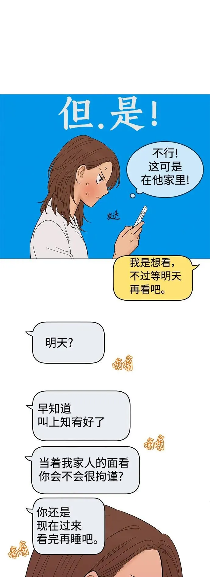 第126话 第7页