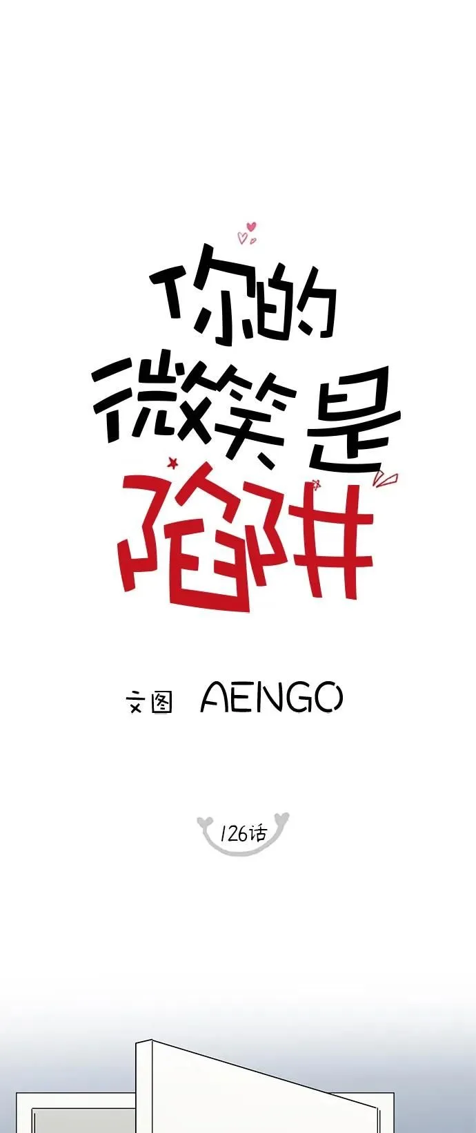 第126话 第11页