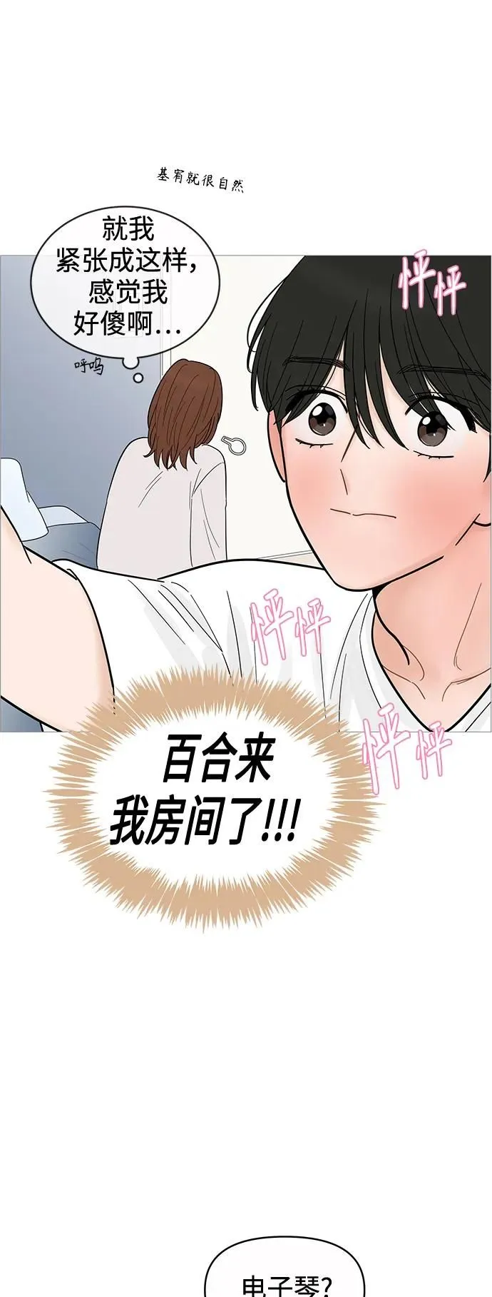 第126话 第16页