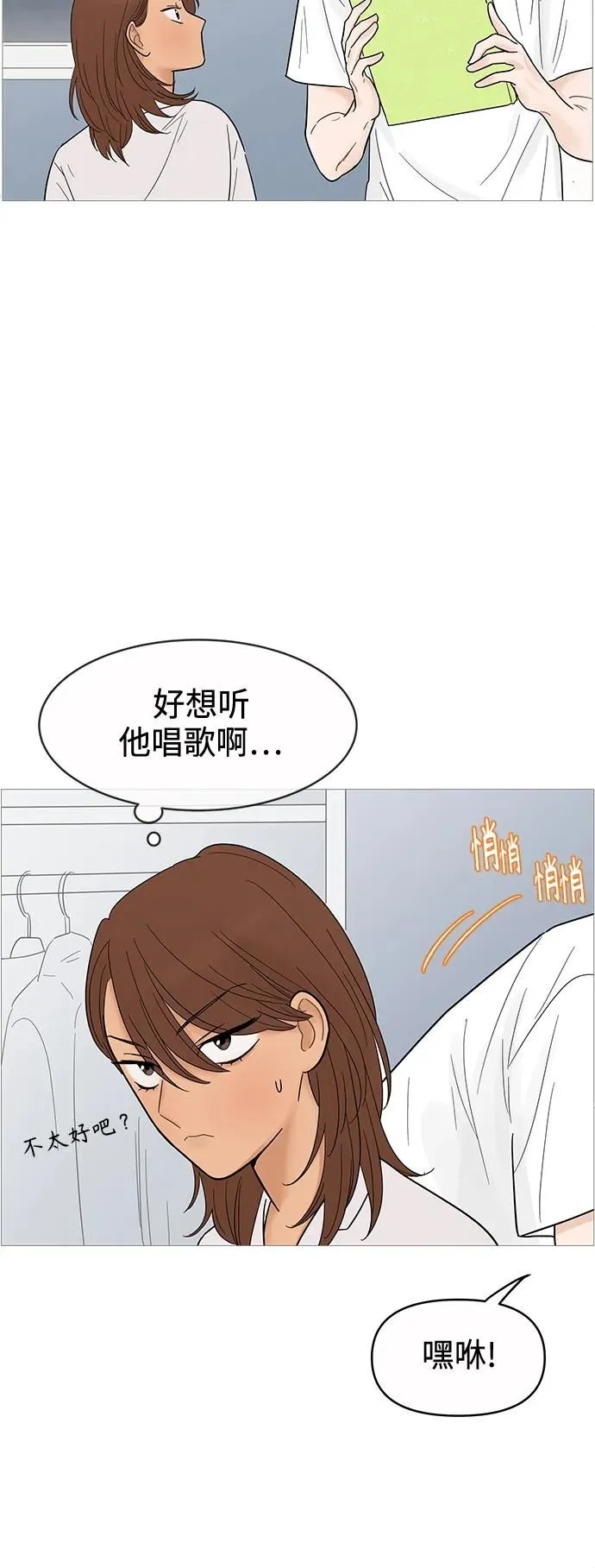 第126话 第18页
