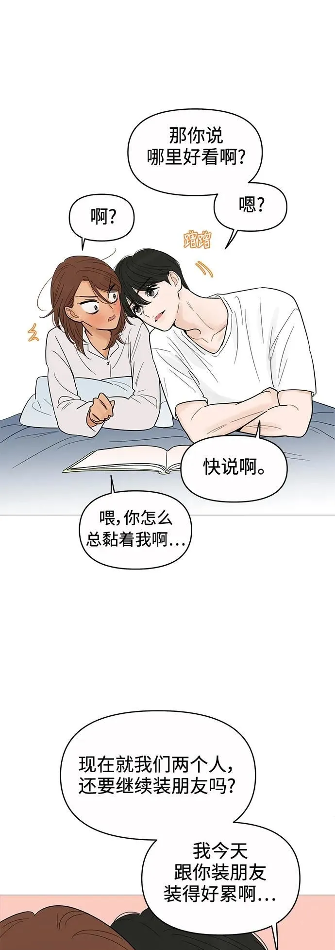 第126话 第28页