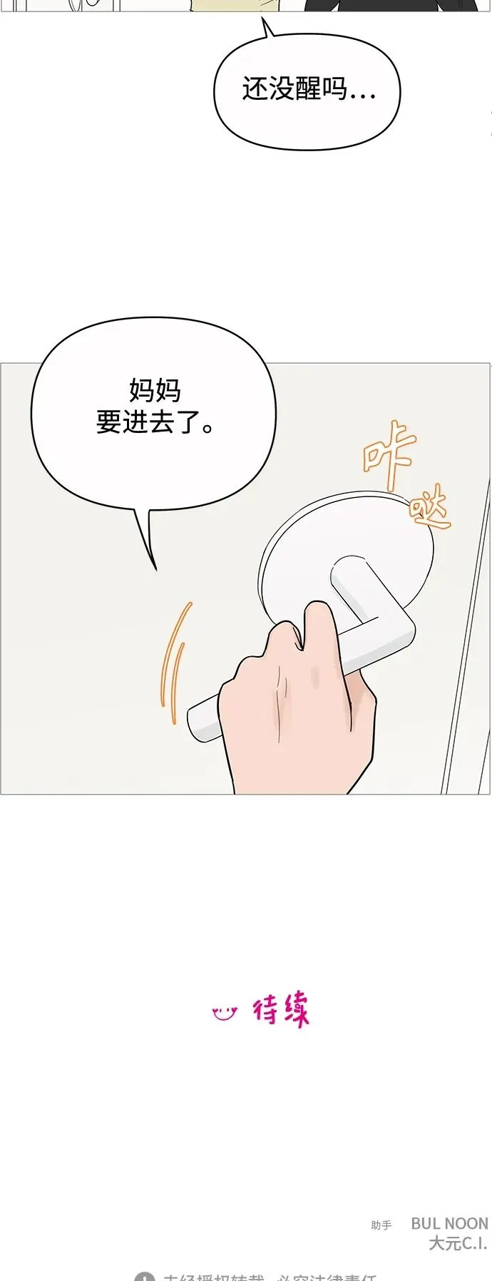 第126话 第48页