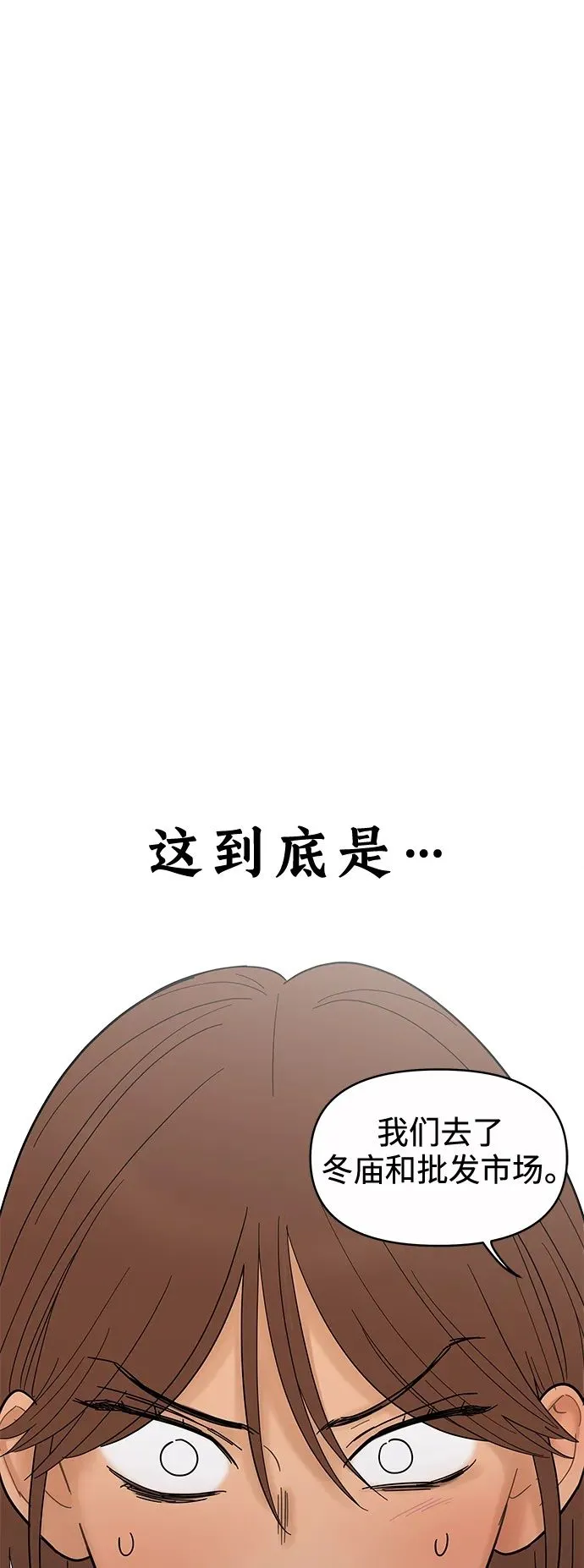 第125话 第2页