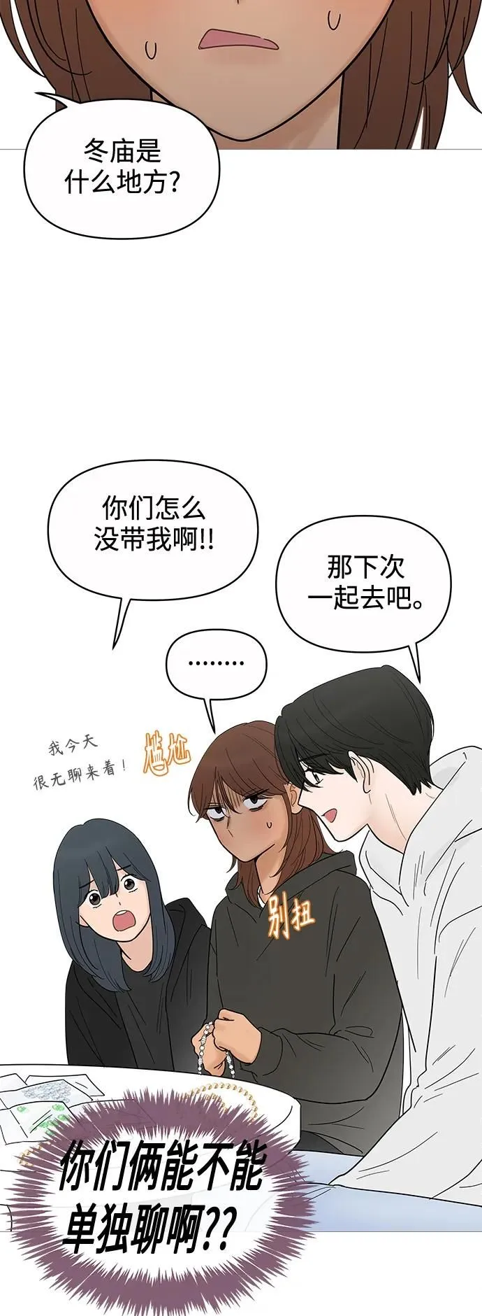 第125话 第3页