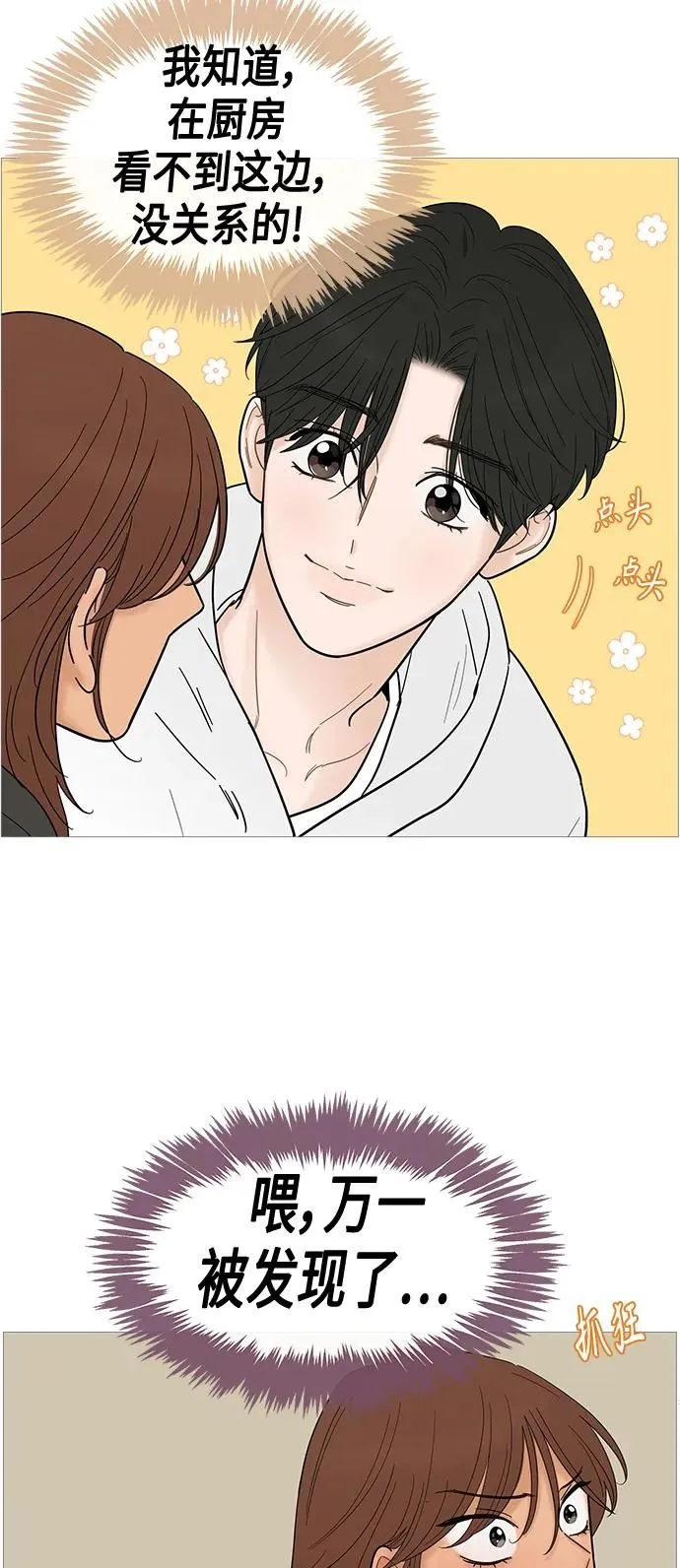 第125话 第7页