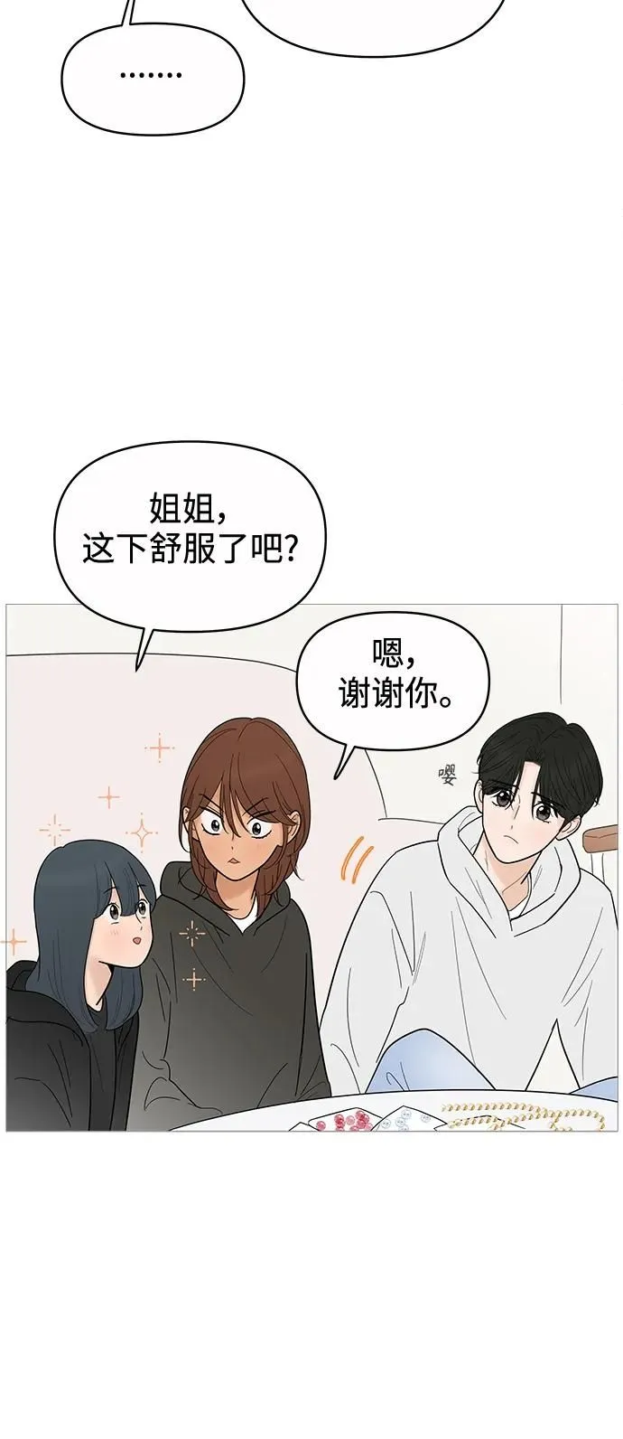 第125话 第9页