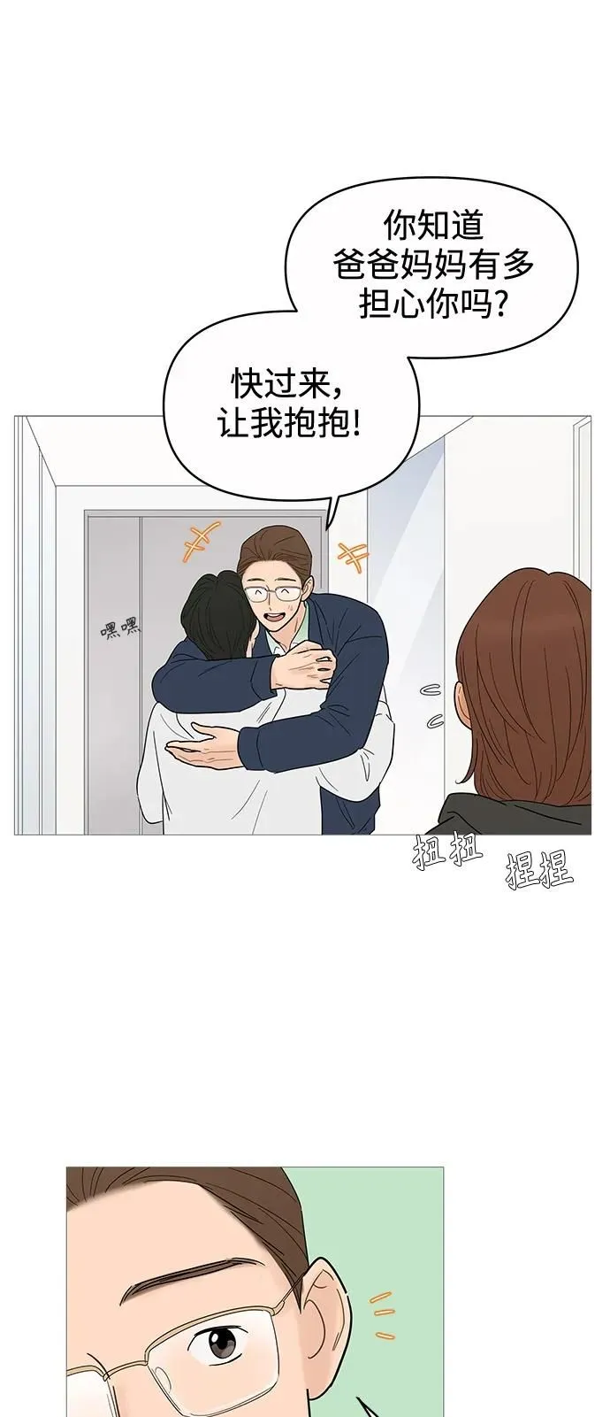 第125话 第14页