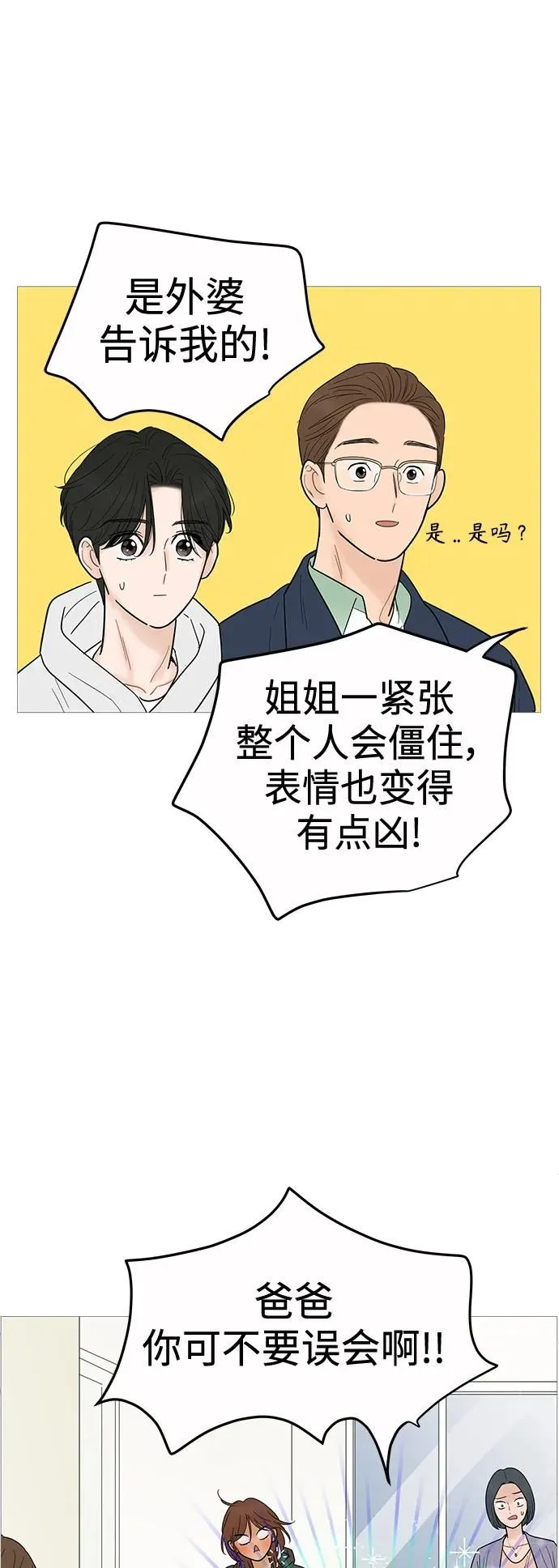第125话 第18页