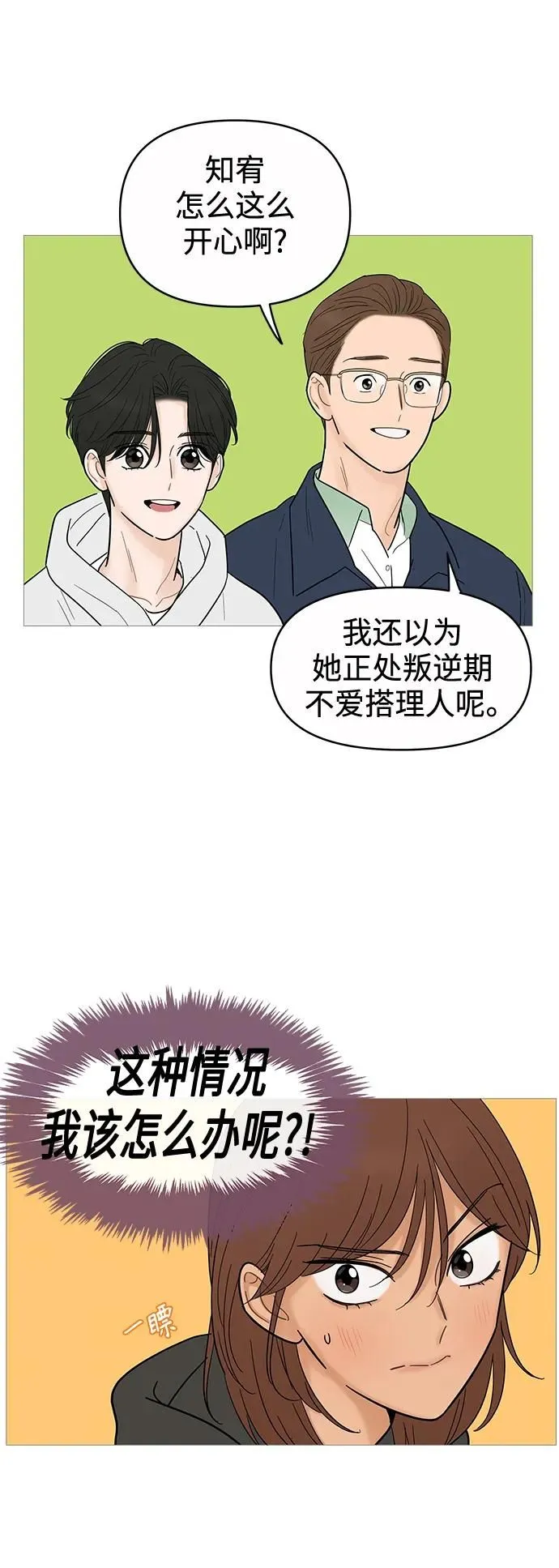 第125话 第20页