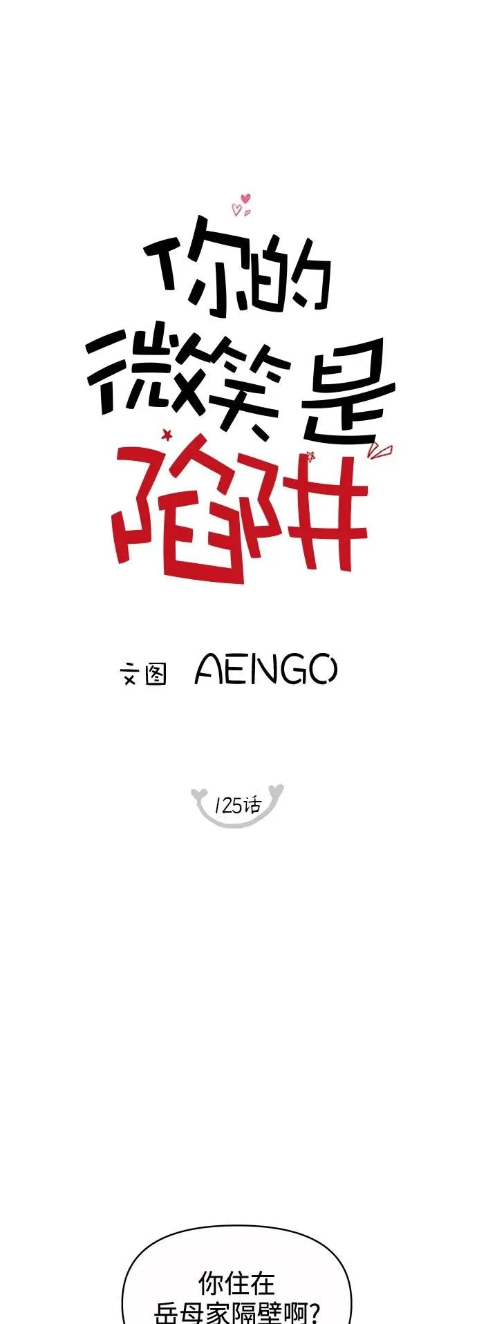 第125话 第22页