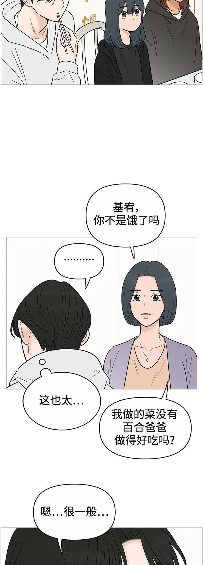 第125话 第24页