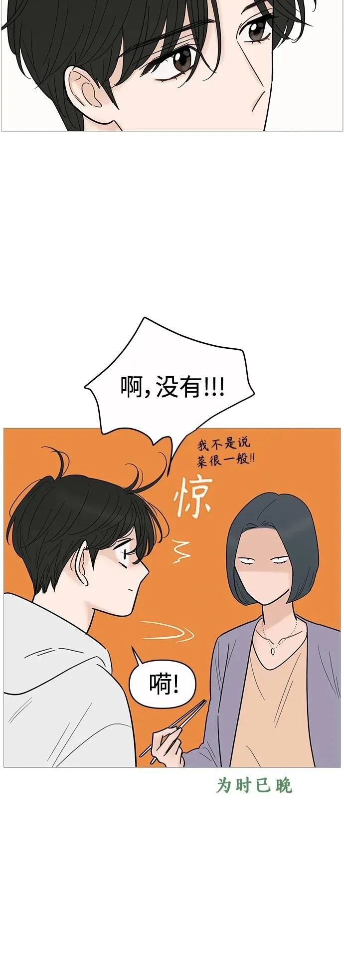 第125话 第25页