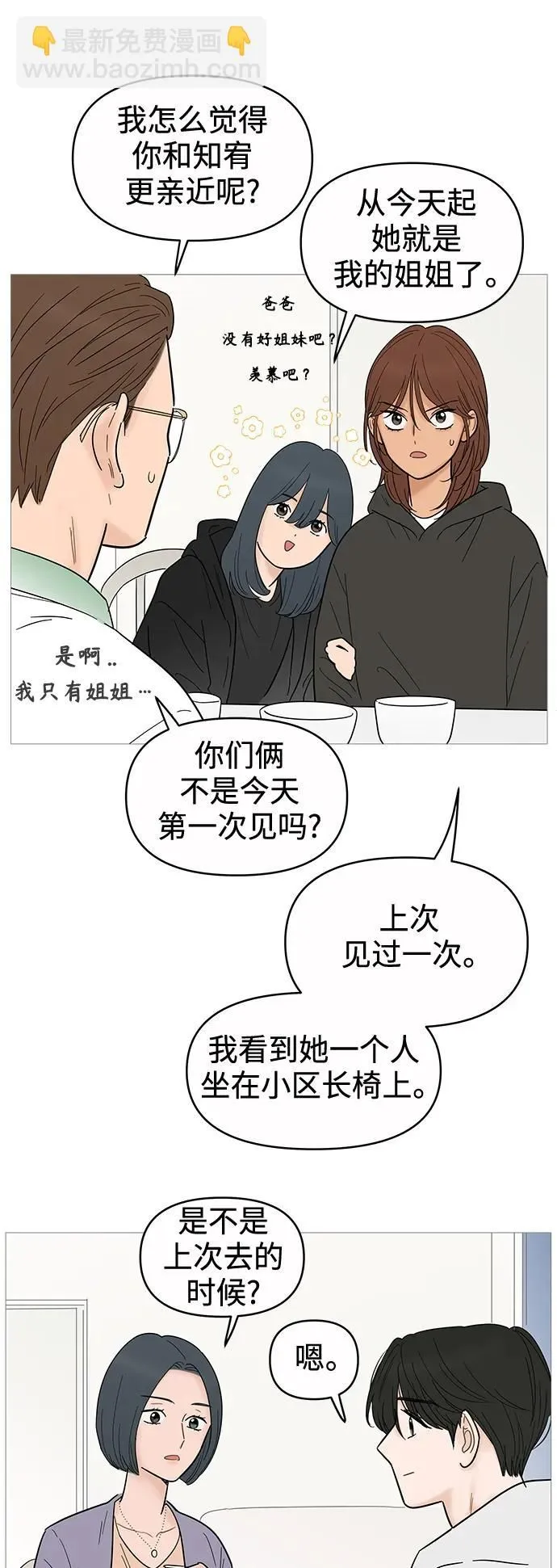 第125话 第26页