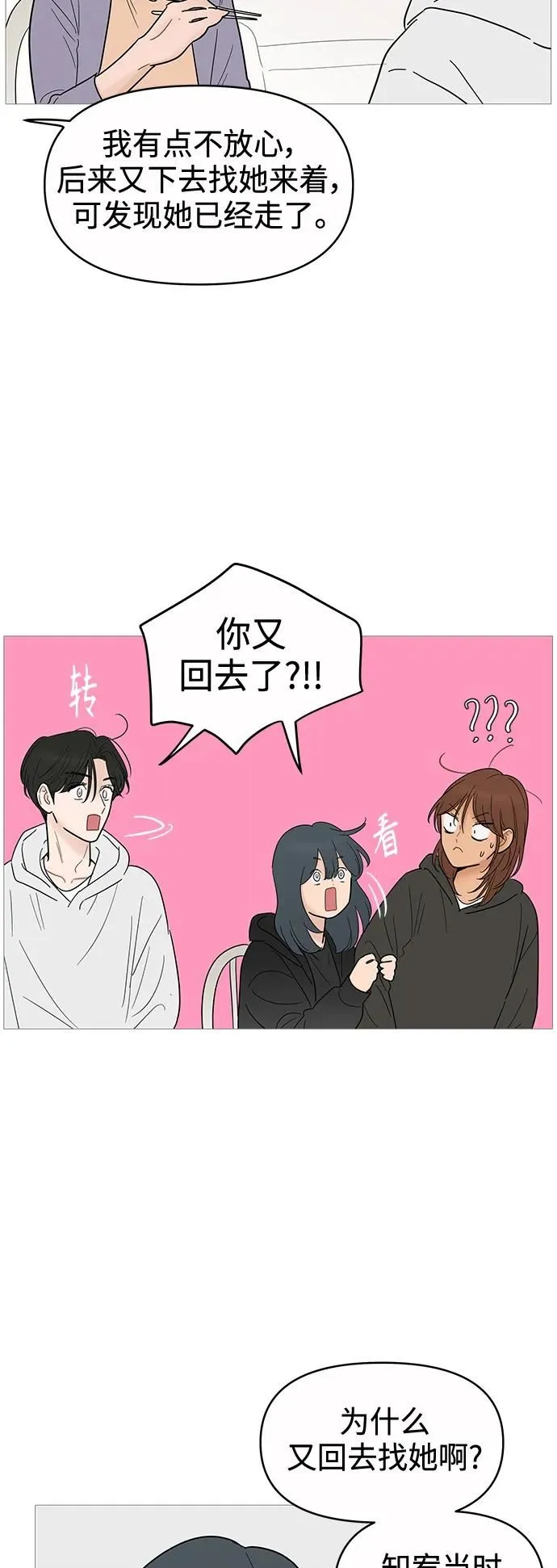 第125话 第27页