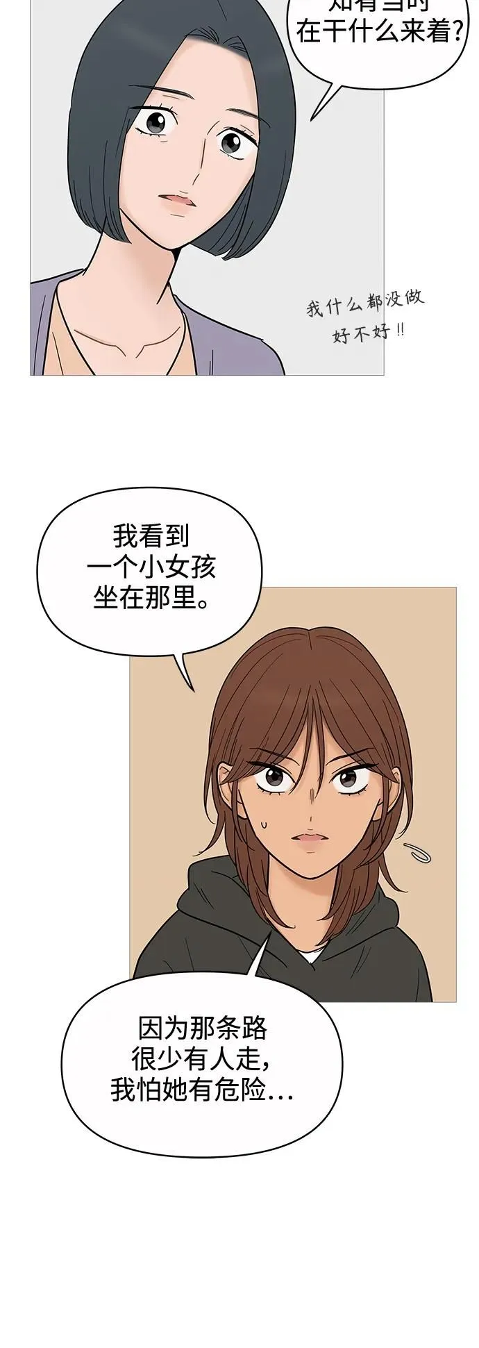 第125话 第28页