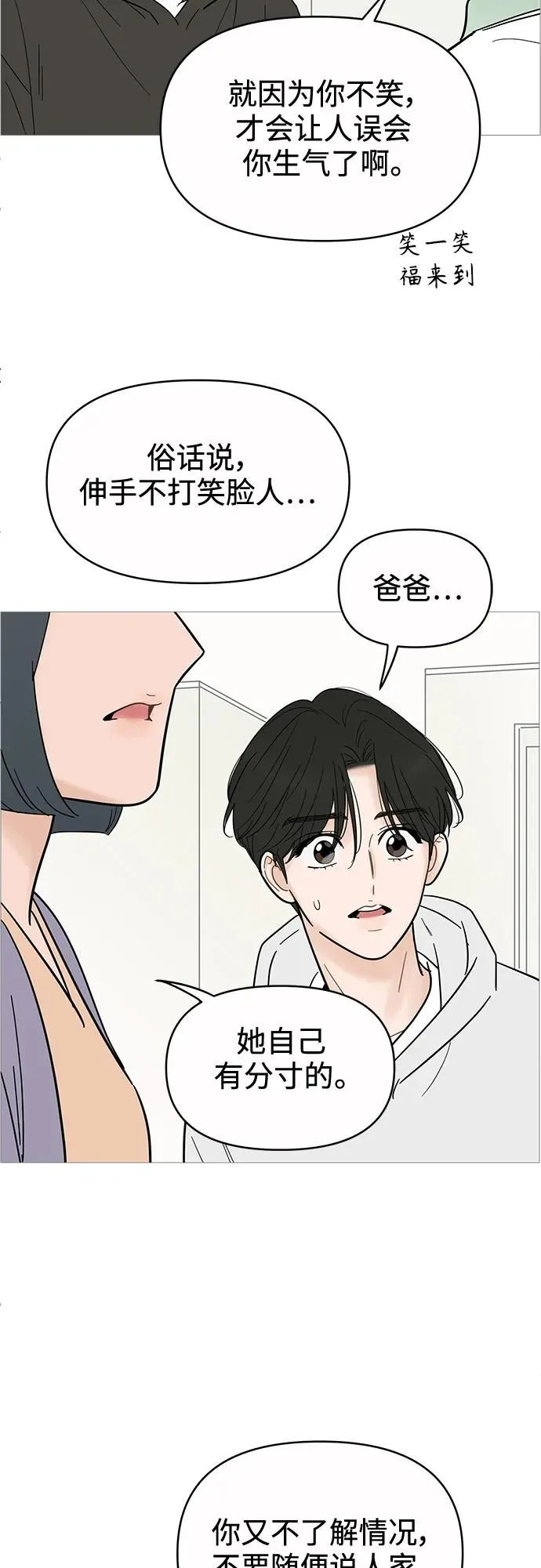 第125话 第30页
