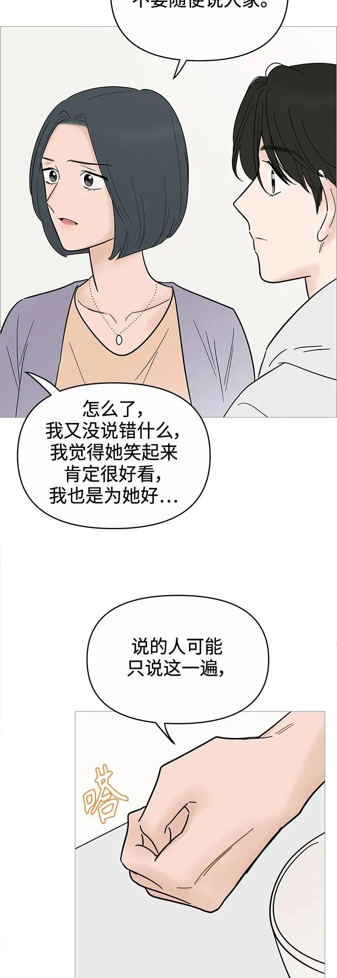 第125话 第31页