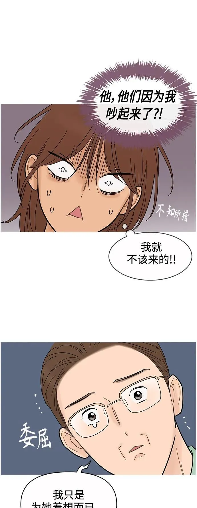 第125话 第33页