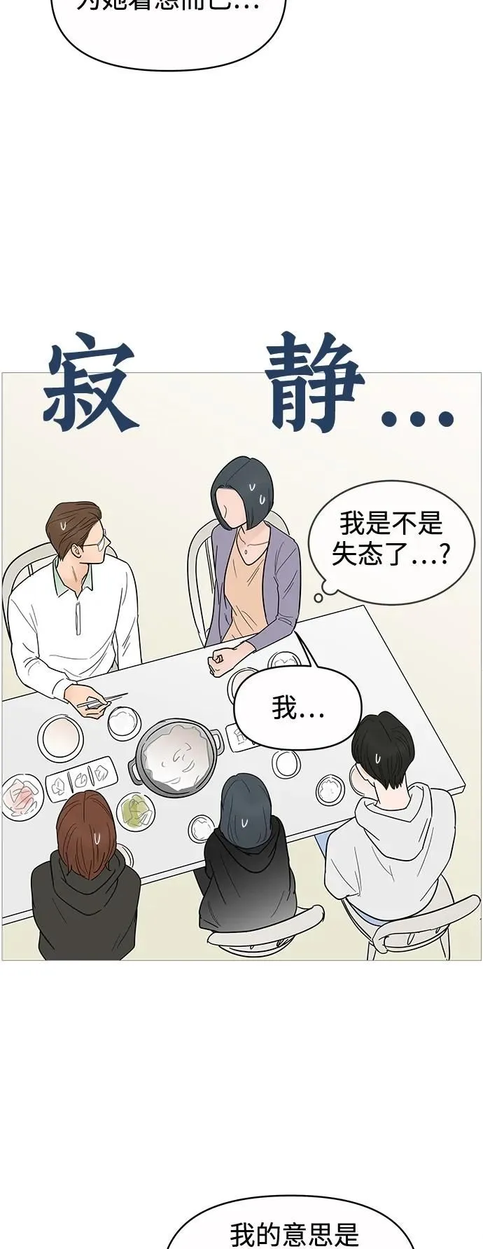 第125话 第34页