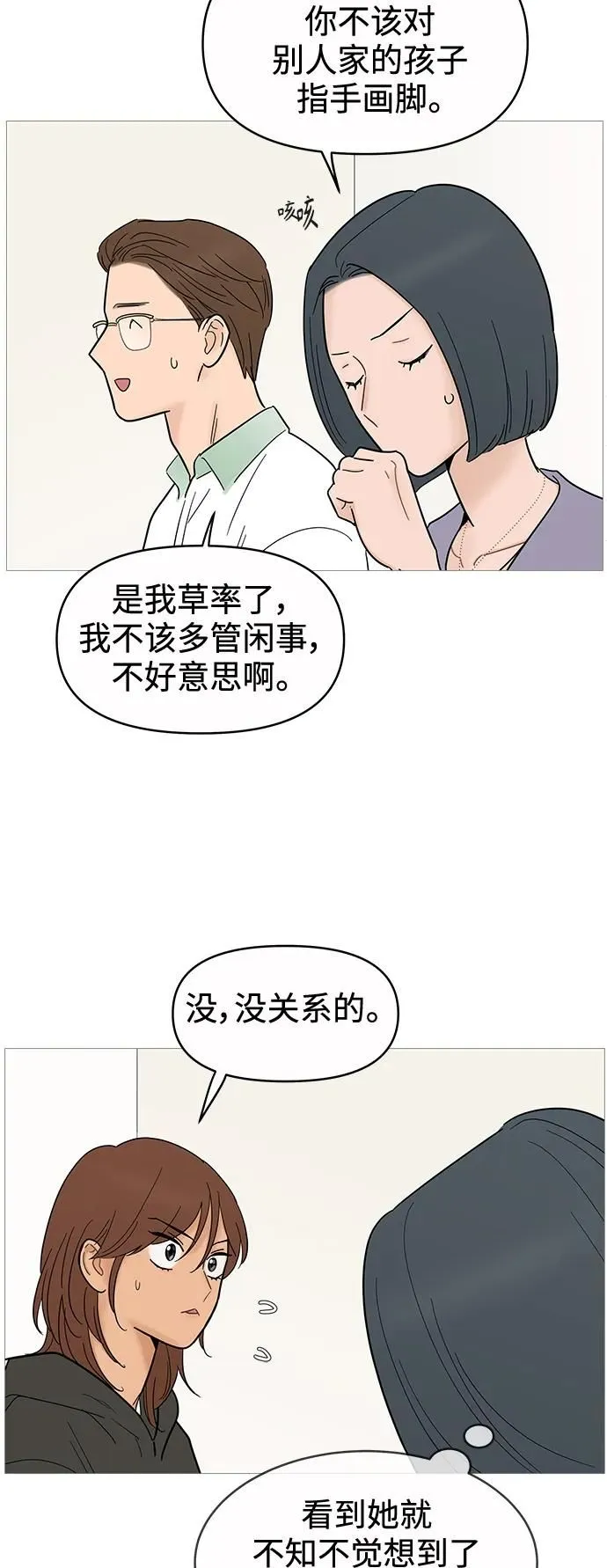 第125话 第35页