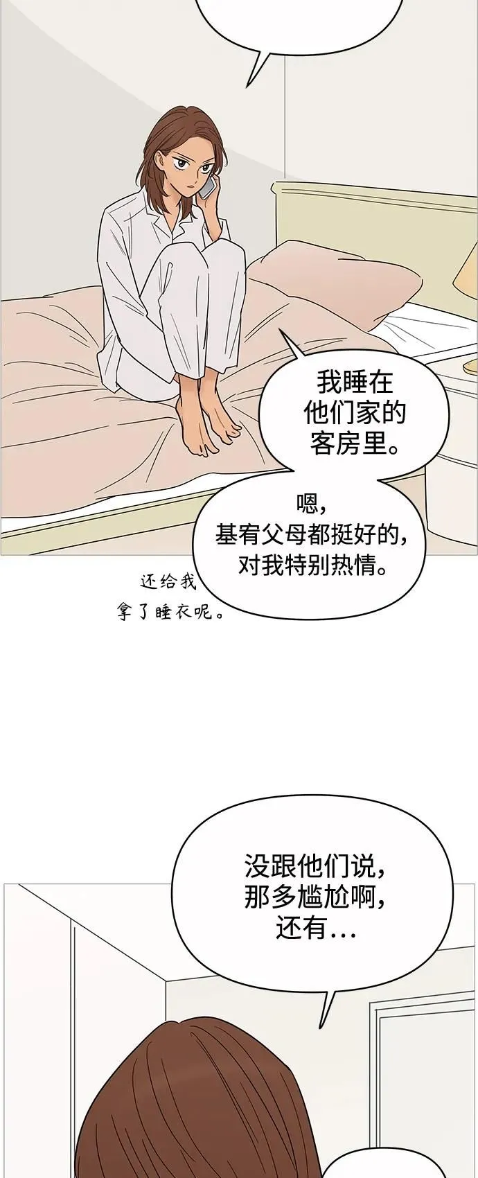 第125话 第38页