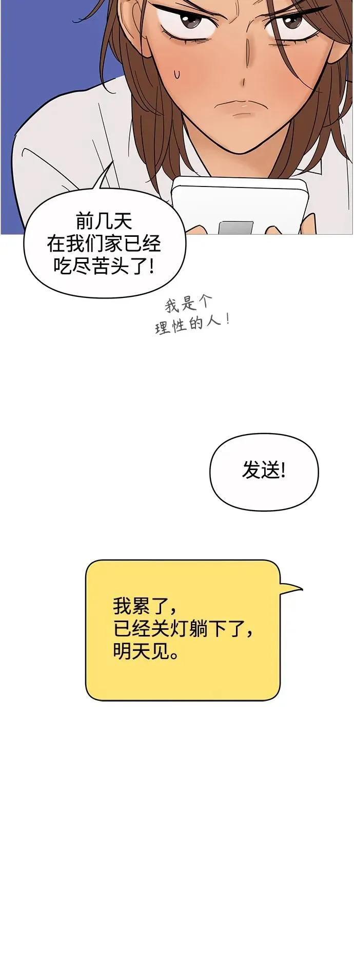 第125话 第43页