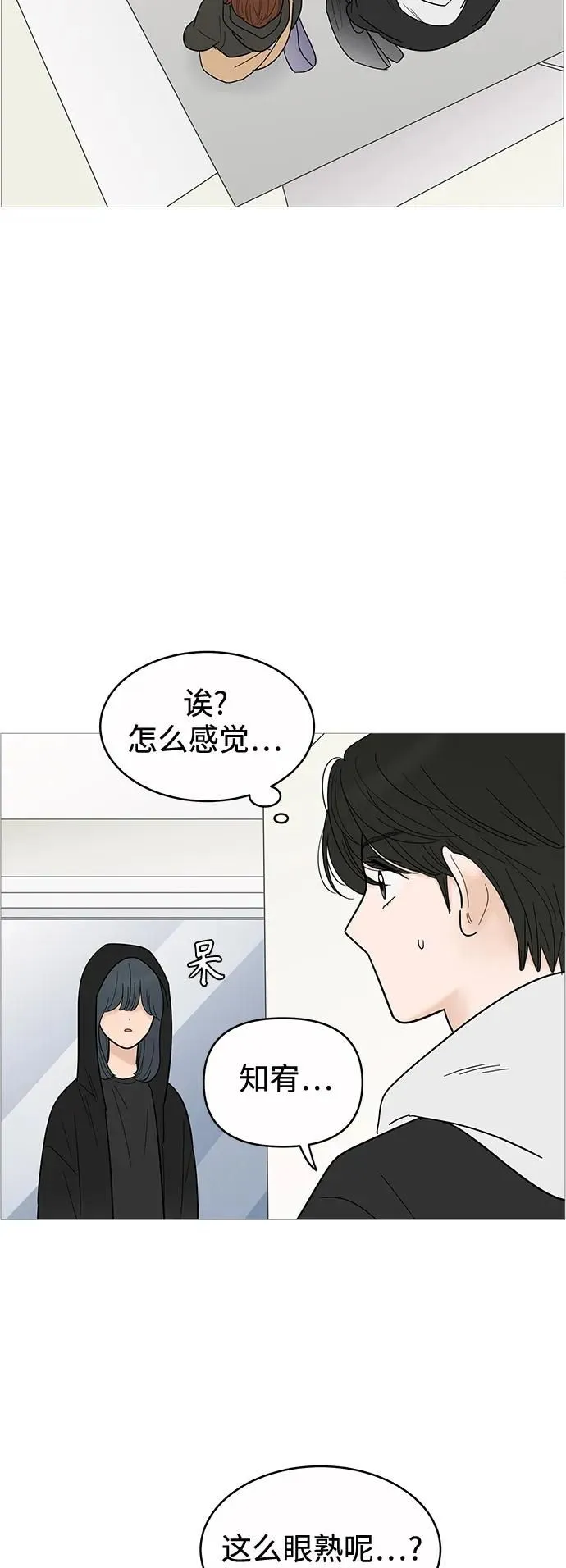 第124话 第3页