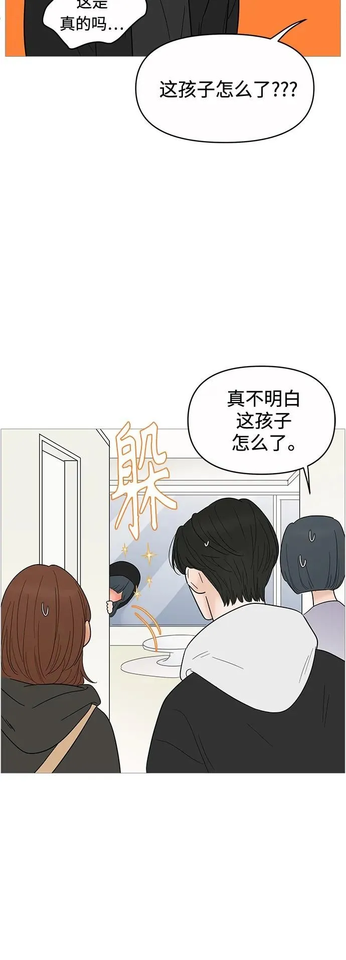 第124话 第5页
