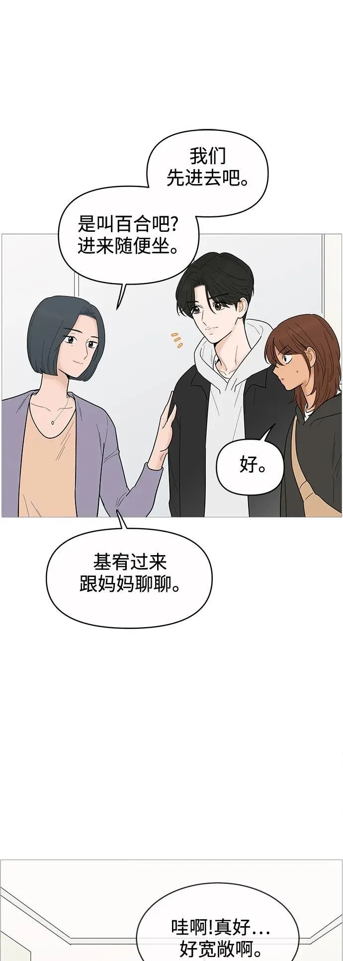 第124话 第6页