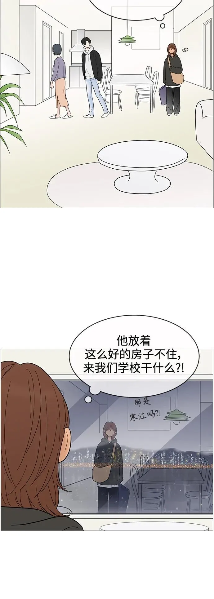 第124话 第7页