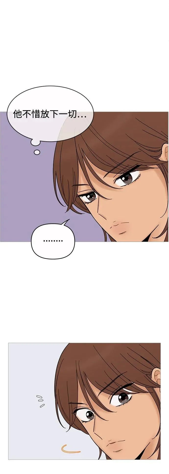 第124话 第8页