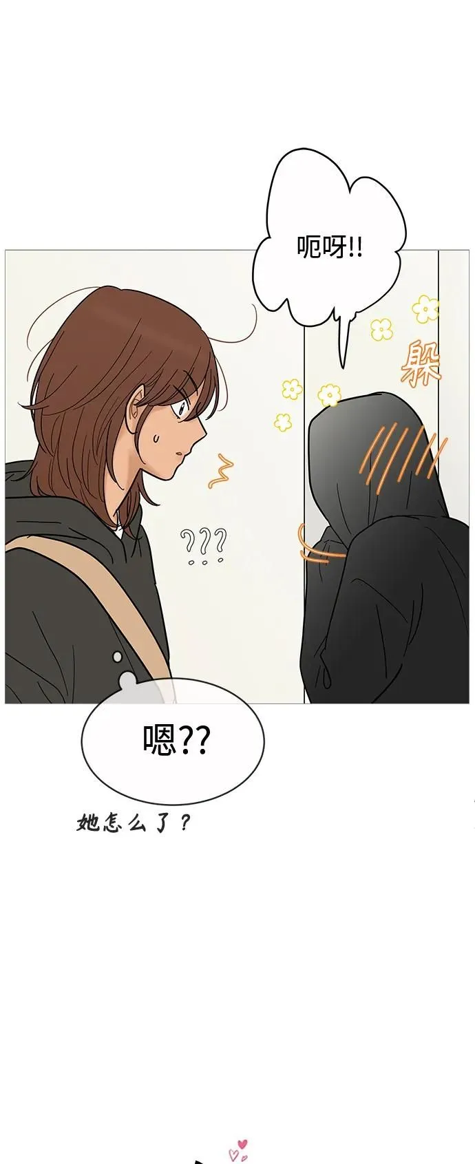 第124话 第10页
