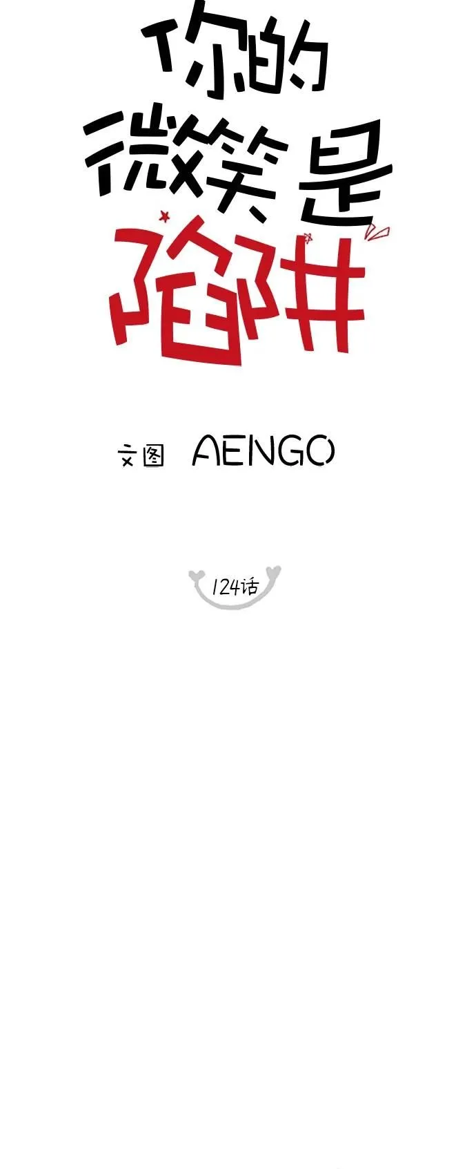 第124话 第11页
