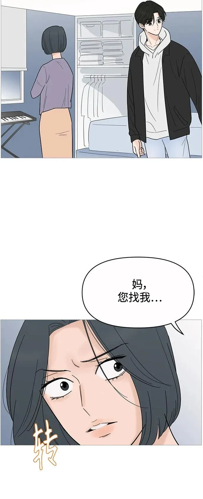 第124话 第13页