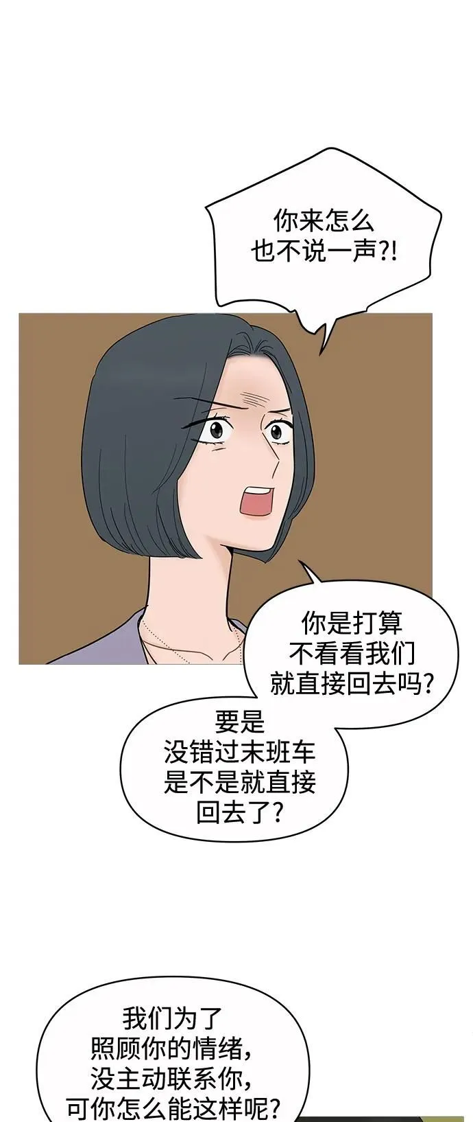 第124话 第15页