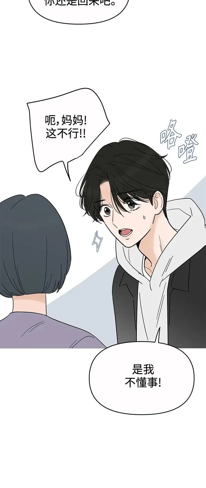 第124话 第18页